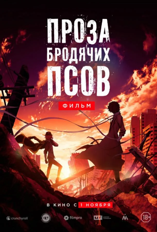 Постер к аниме